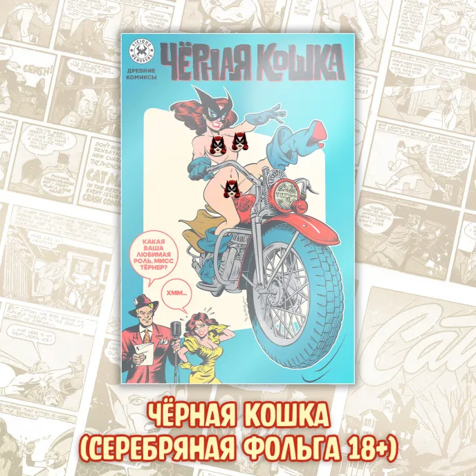 Мартовские Коты Краудфандинг