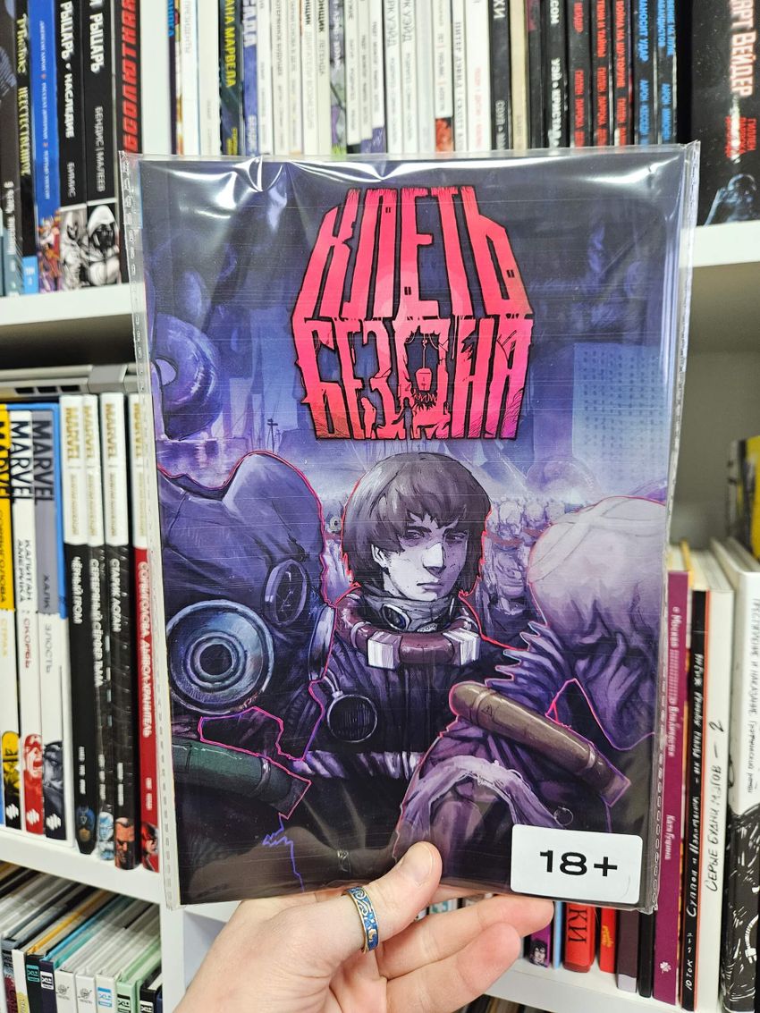 Клеть. Бездна (мягкий переплёт)