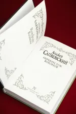 Перекресток Воронов