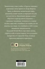 Перекресток Воронов