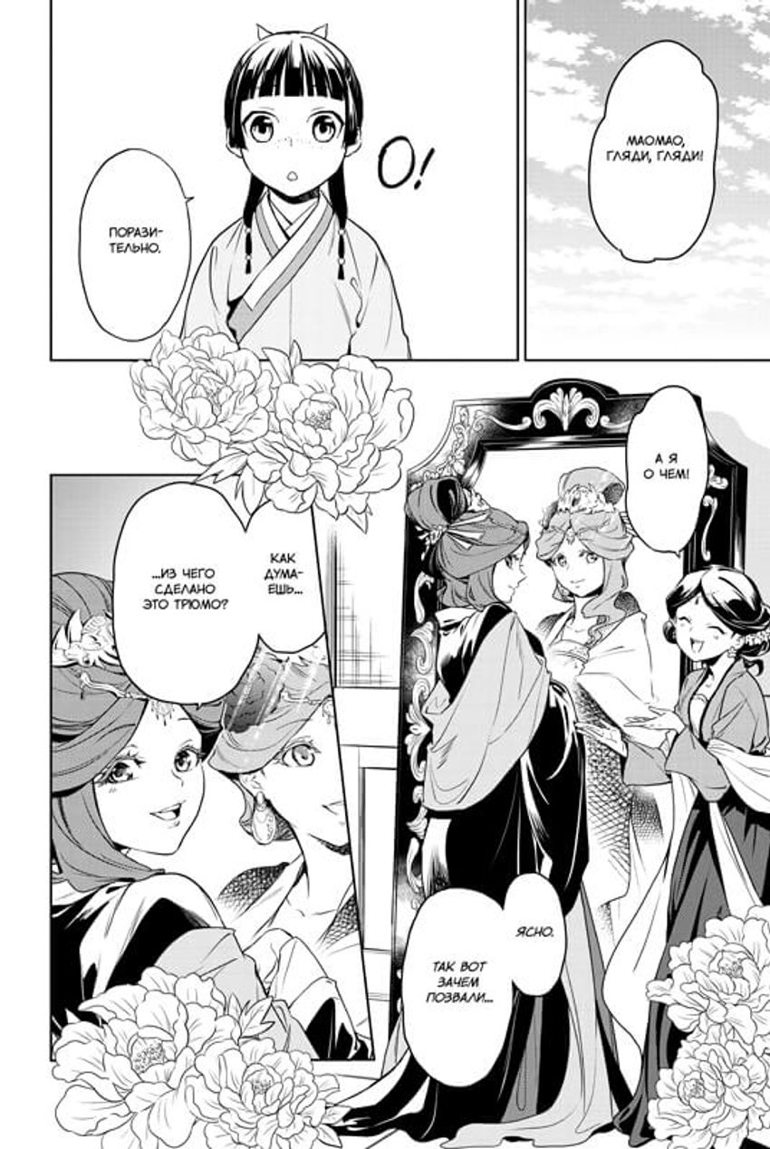 Монолог фармацевта. Том 5