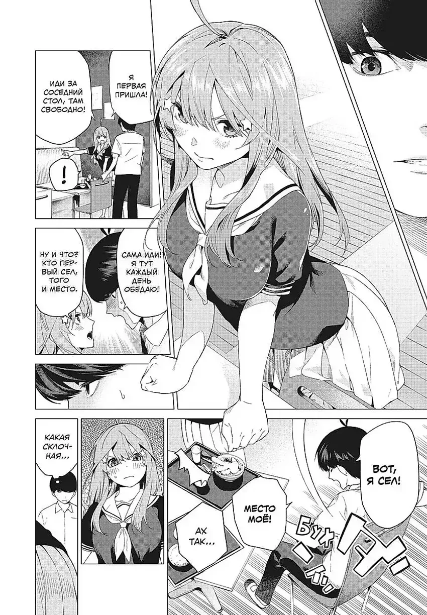 Пять невест. Книга 1