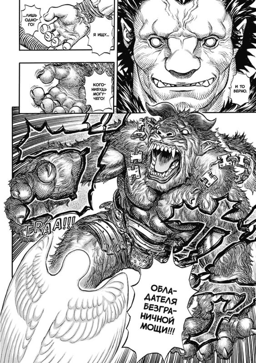 Берсерк. Том 9