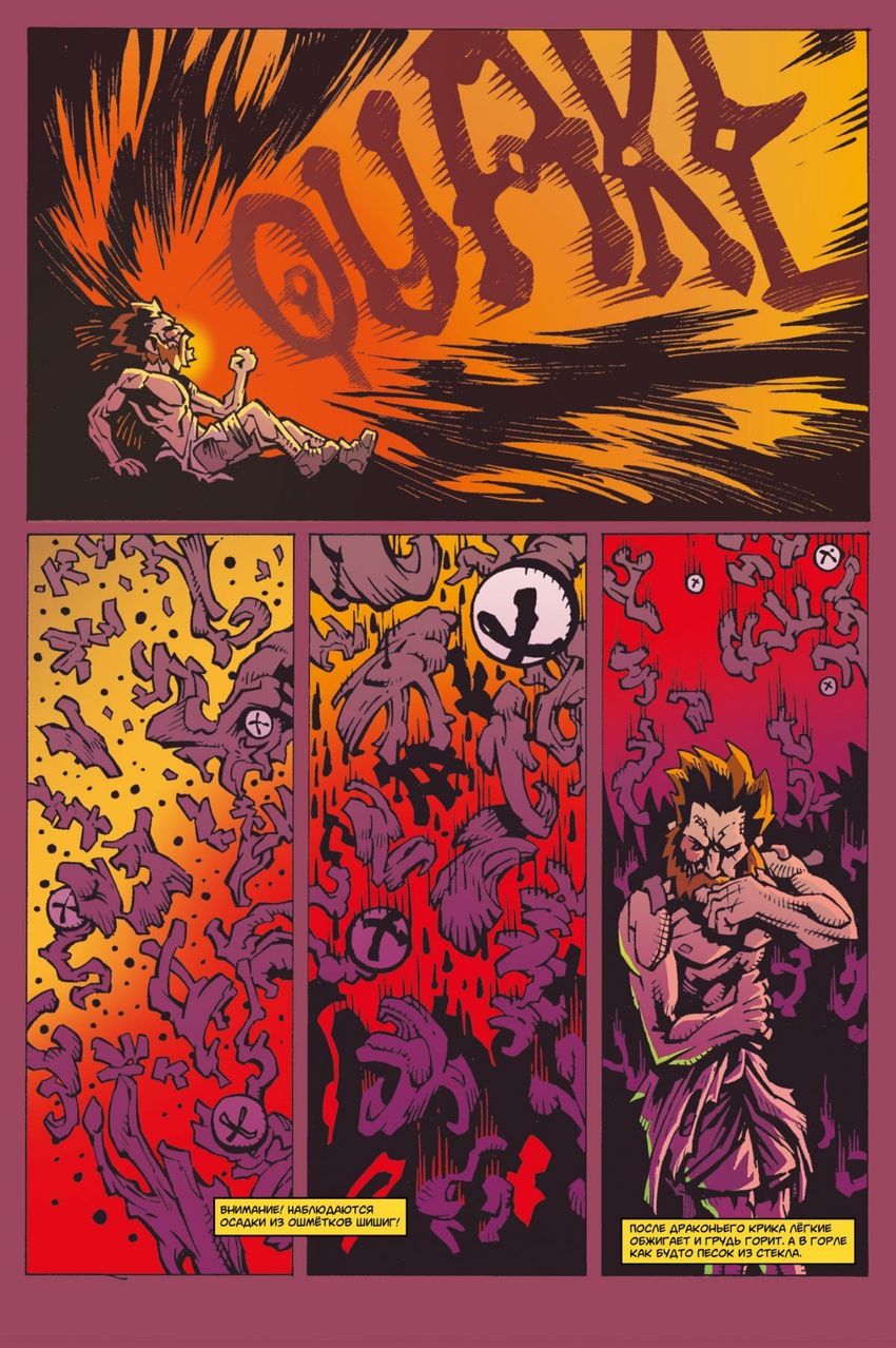 БИЧ (Обложка для комиксшопов)