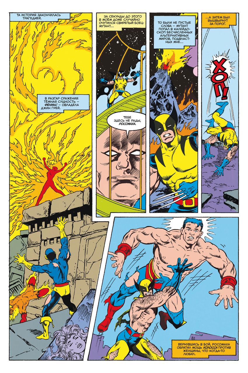 Что если? Росомаха против Конана