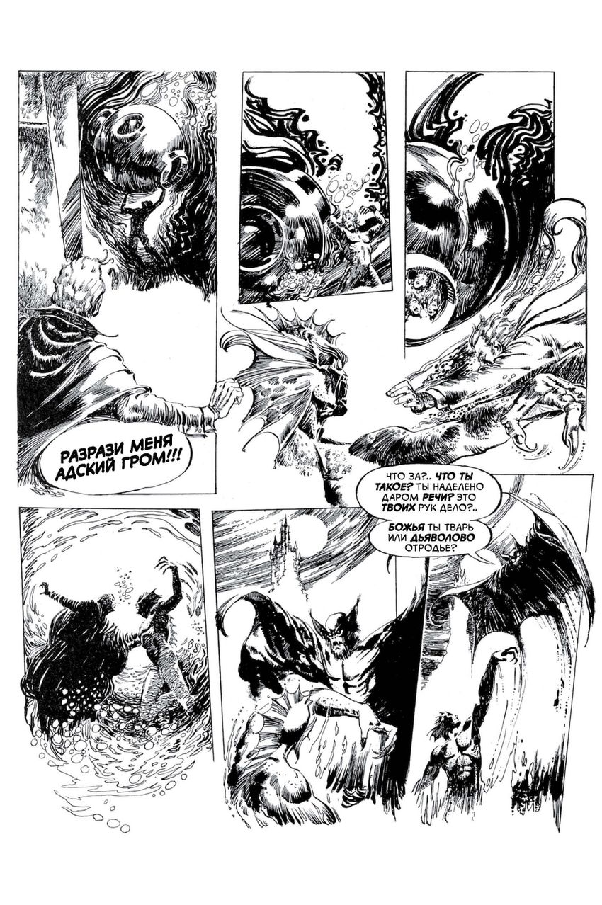 Древние Комиксы. Племя Дракулы (Обычная обложка)