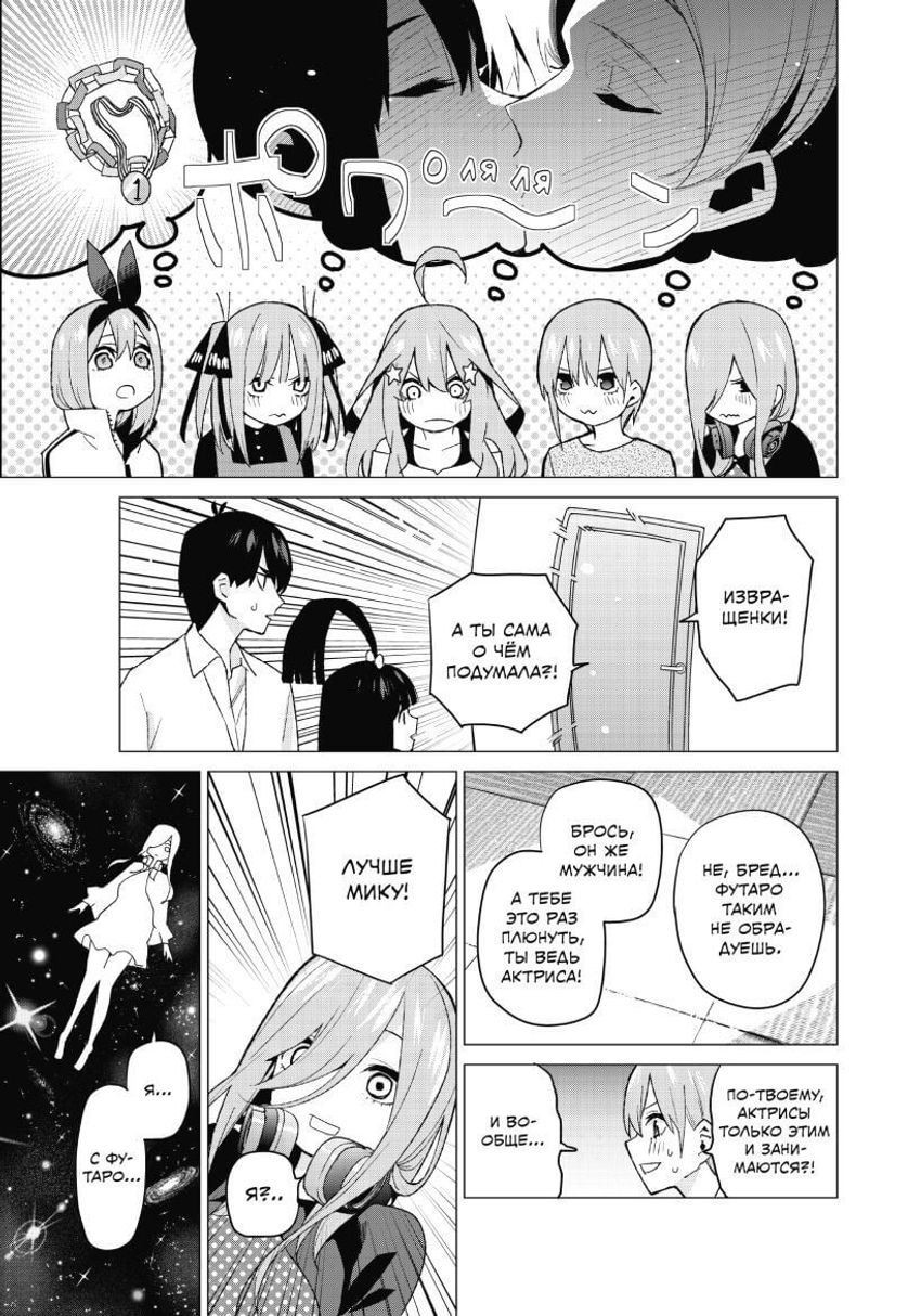 Пять невест. Книга 4