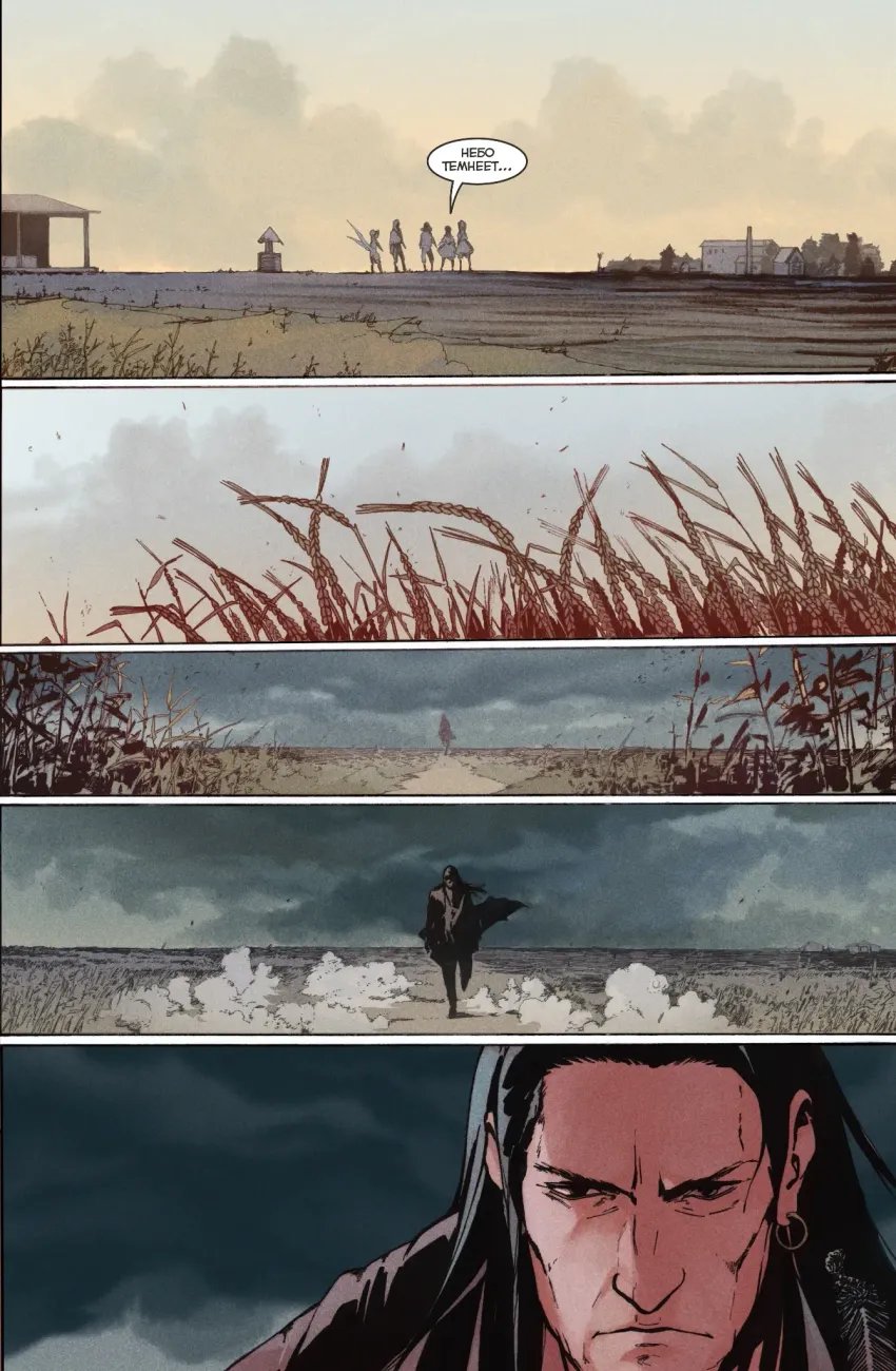 Экслибриум. Том 7: Сказочке конец