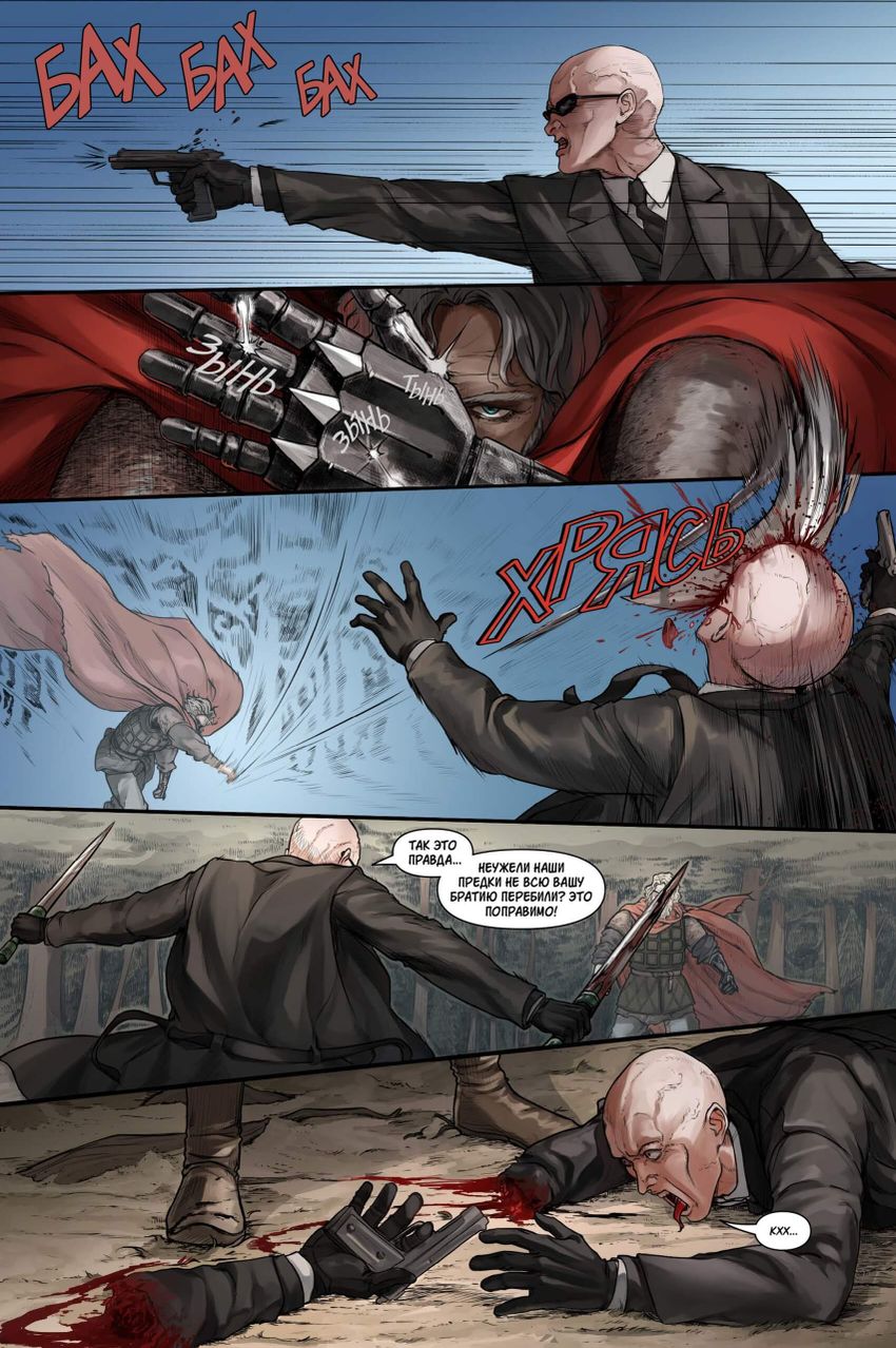 Русы против Ящеров XXI (Эксклюзив EDGE)