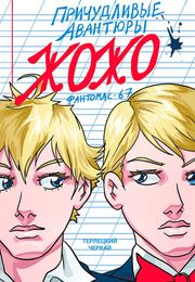 Терлецки Комикс