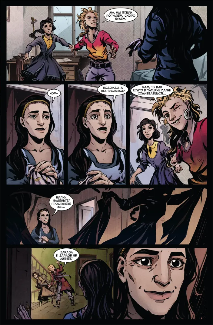 Легенды BUBBLE. Сестра. Кукки