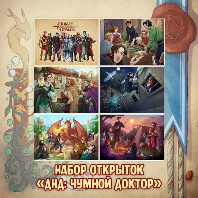 BUBBLE ДНД Краудфандинг