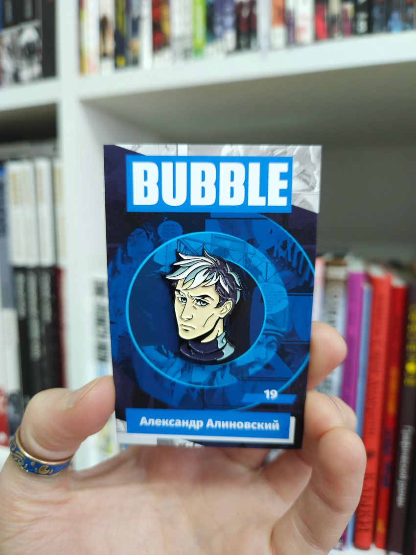 Металлический пин "BUBBLE #19: Александр Алиновский"