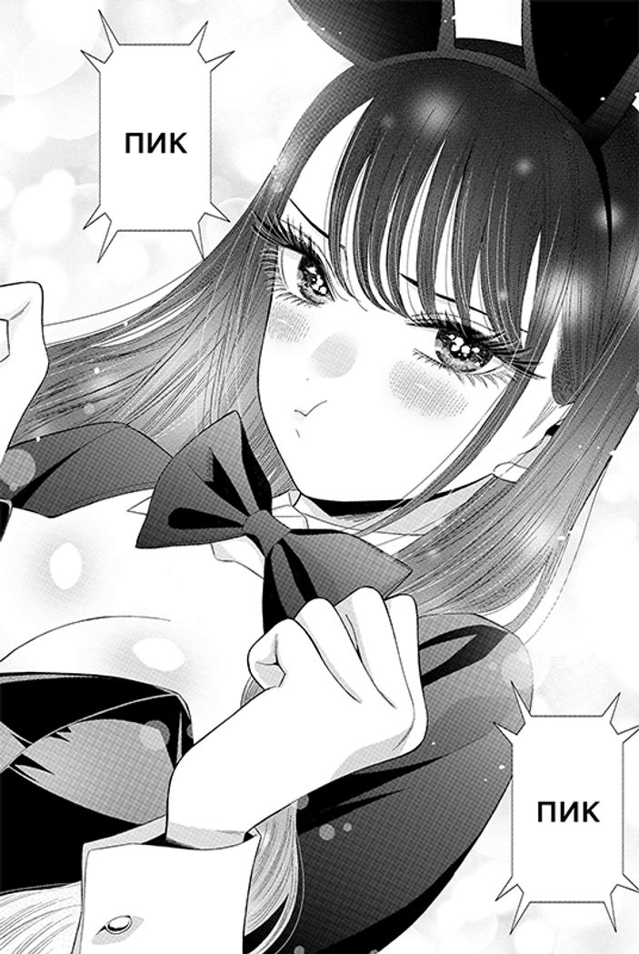 Эта кукла влюбилась. Том 3