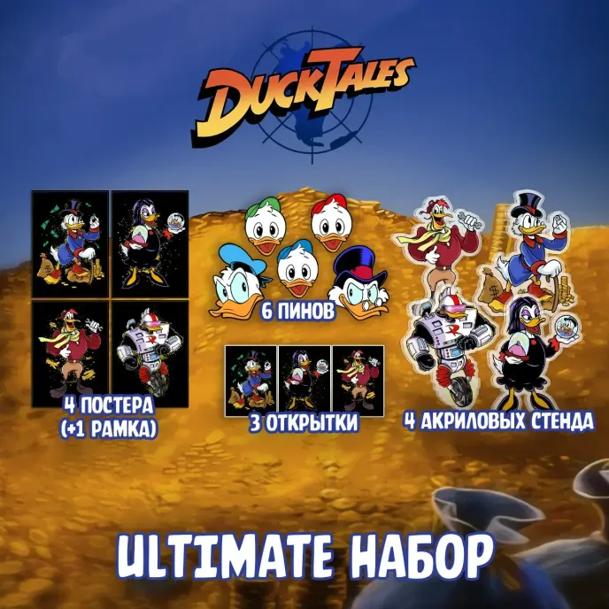 DuckTales Crowdfunding