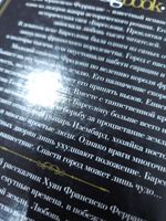 Барселона. Проклятая земля. УЦЕНЁННЫЙ ТОВАР