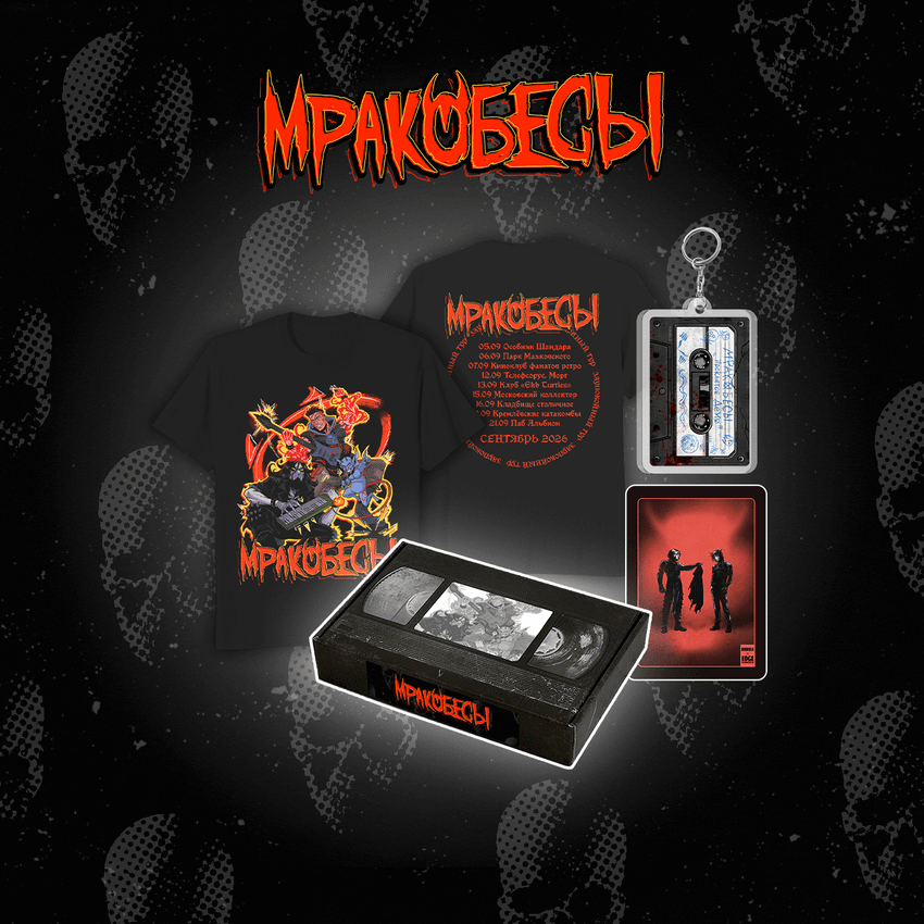 Набор "BUBBLE Дискотека: Мракобесы"