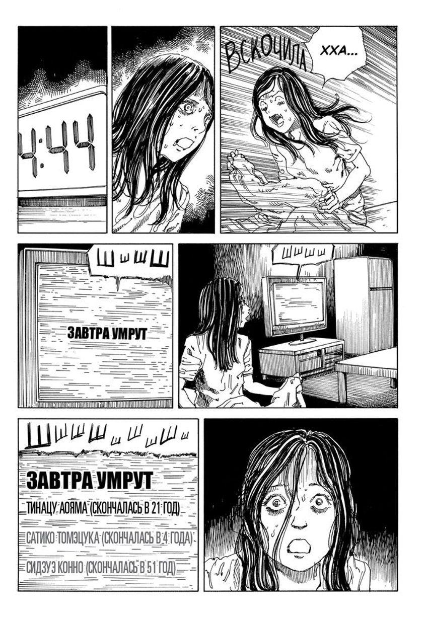 Brain Damage. Вынос мозга