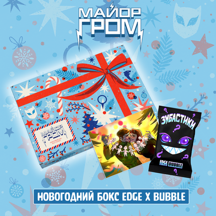 Расширенный новогодний Бокс "Майор Гром: Игра"