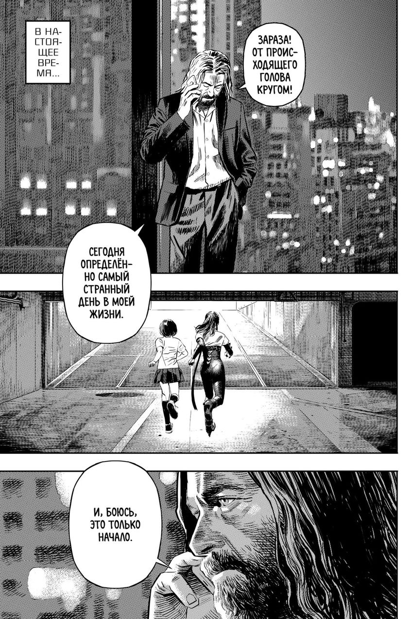 Янь. Танец мести. Том 1