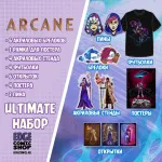 Arcane Crowdfunding