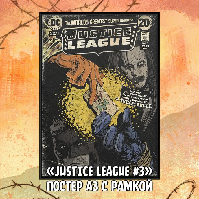 Batverse Crowdfunding