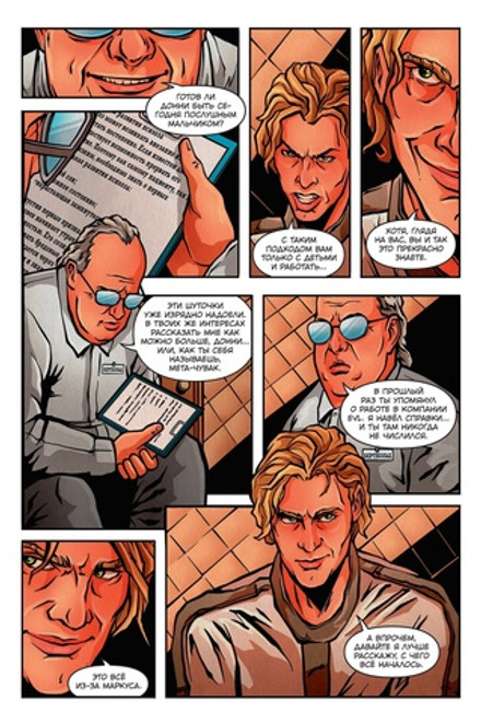 Мета-Чувак. Исповедь