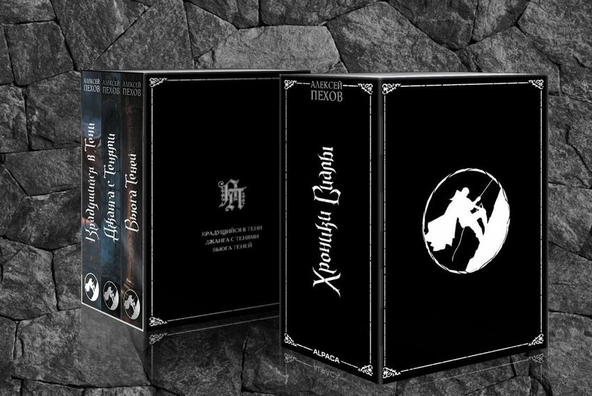 Коллекционный слипкейс «Хроники Сиалы»