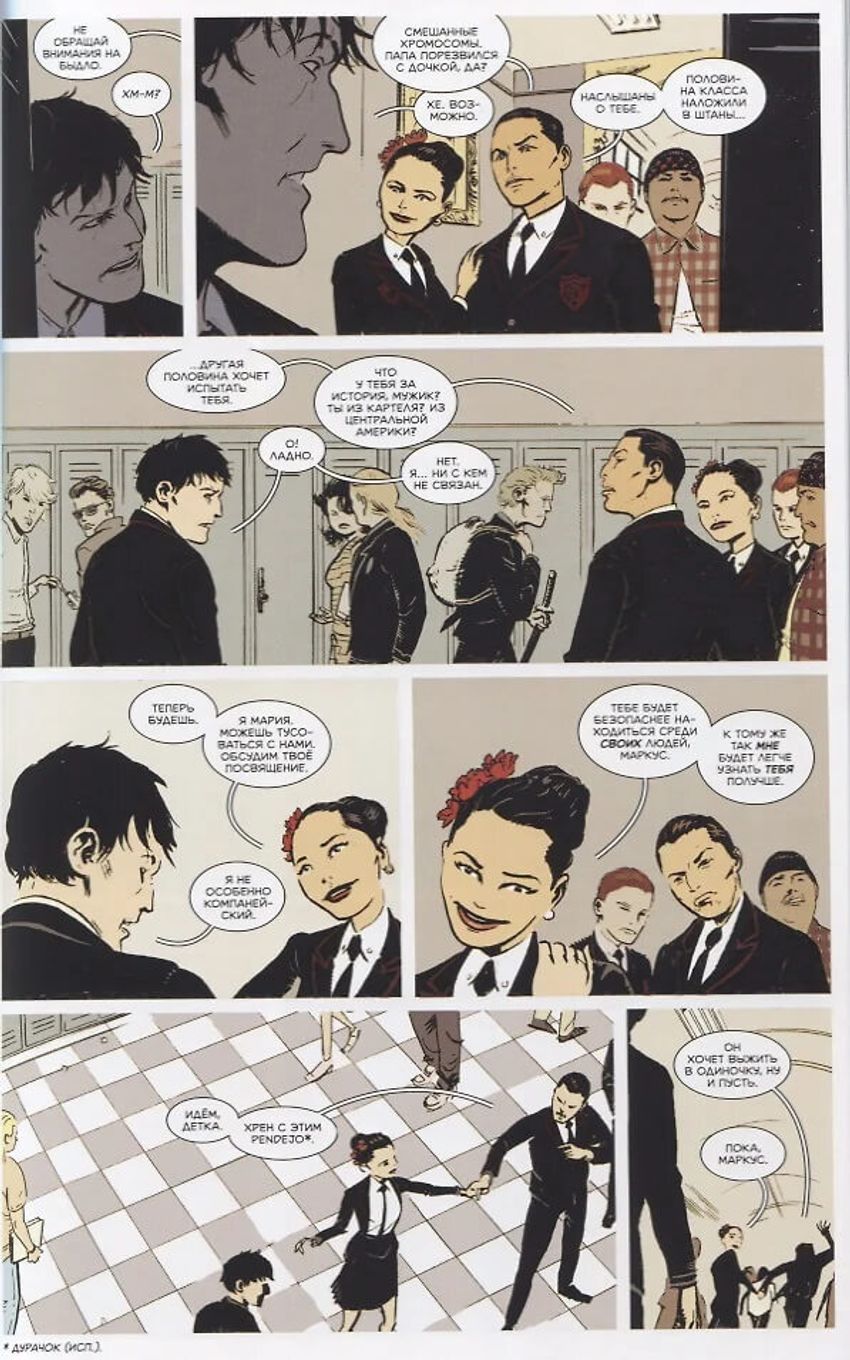 Академия смерти. Молодёжь эпохи Рейгана 18+