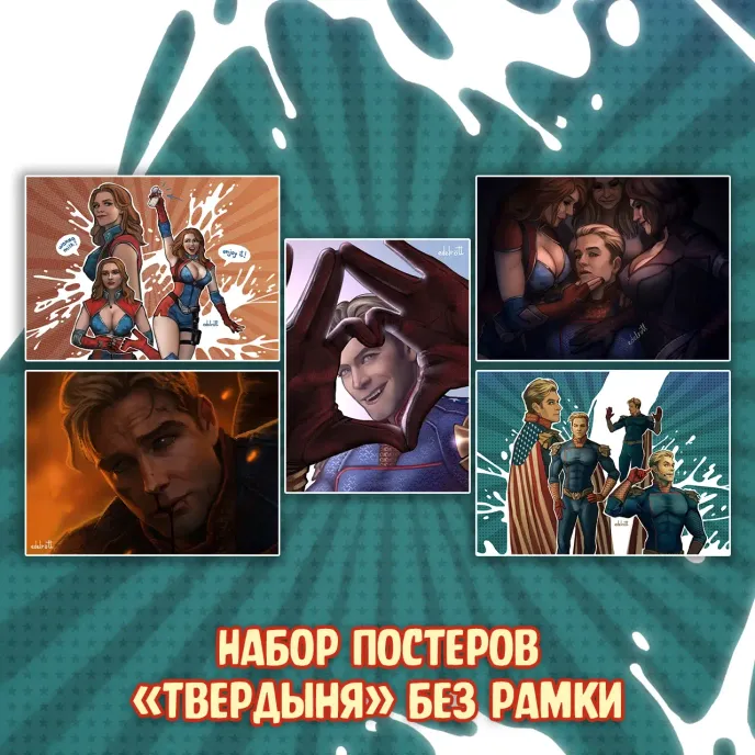 Межсезонье 2 Краудфандинг