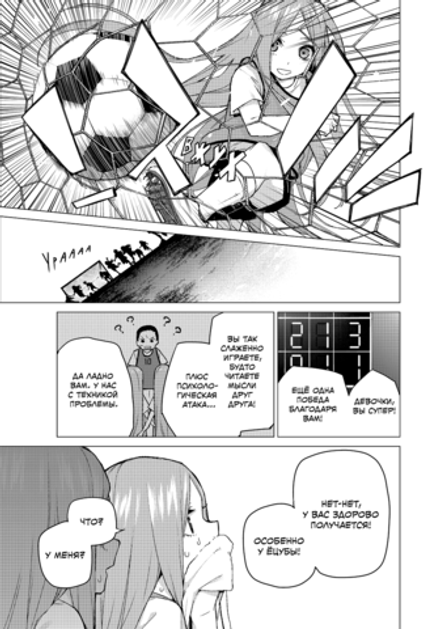 Пять невест. Книга 6 (с коллекционными карточками)