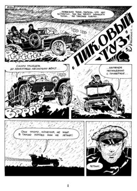 Лёва Гайлис