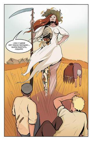 Смех и Грех. Шутки о нечистой и сказочной силе