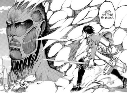 Атака на Титанов. Книга 1 (твёрдый переплёт)