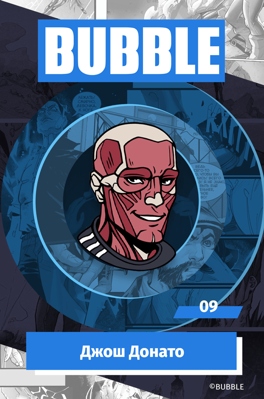 Металлический пин "BUBBLE #09: Джош Донато"