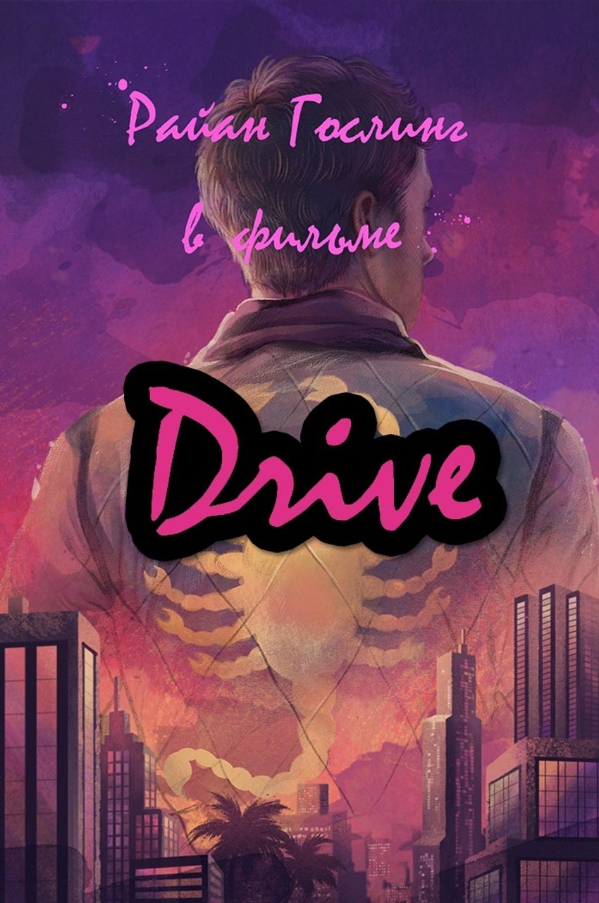 Металлический пин "Drive"
