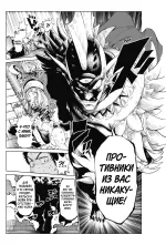 VERSUS. ЗАМЕС. Том 1