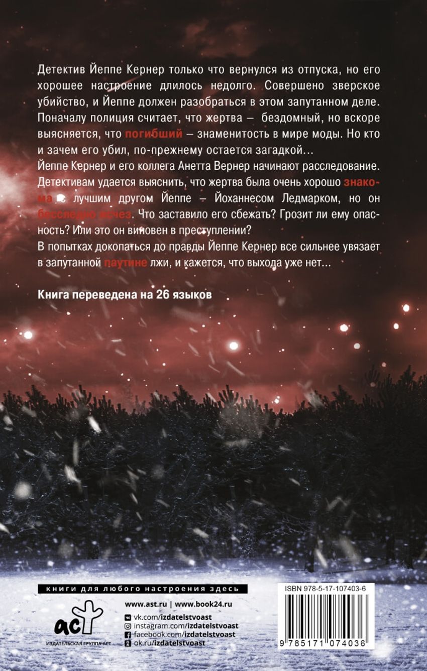 Кровавая Луна