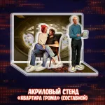 Майор Гром: Игра против правил Crowdfunding