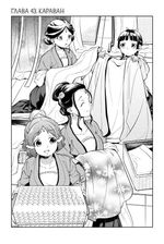 Монолог фармацевта. Том 5