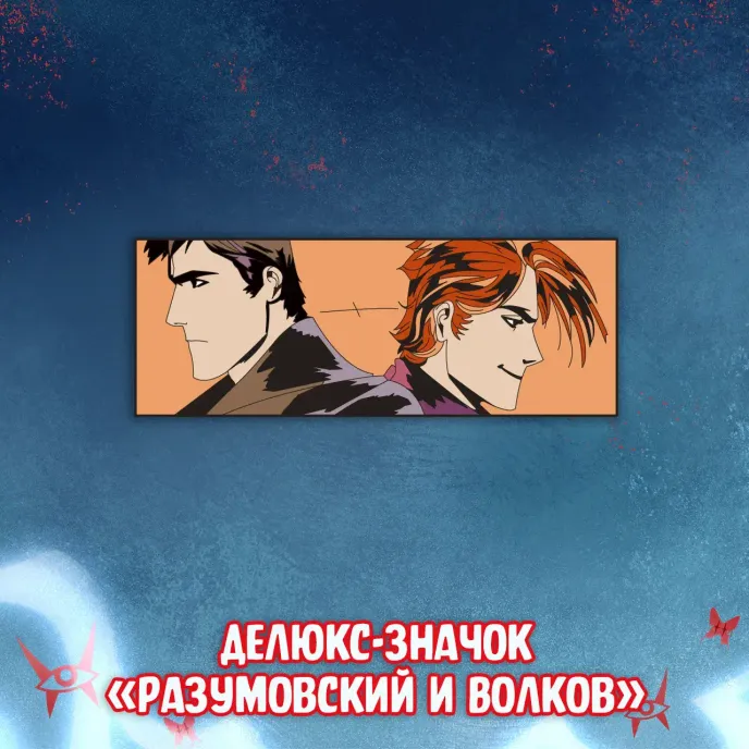 Чумной Доктор 2 Краудфандинг