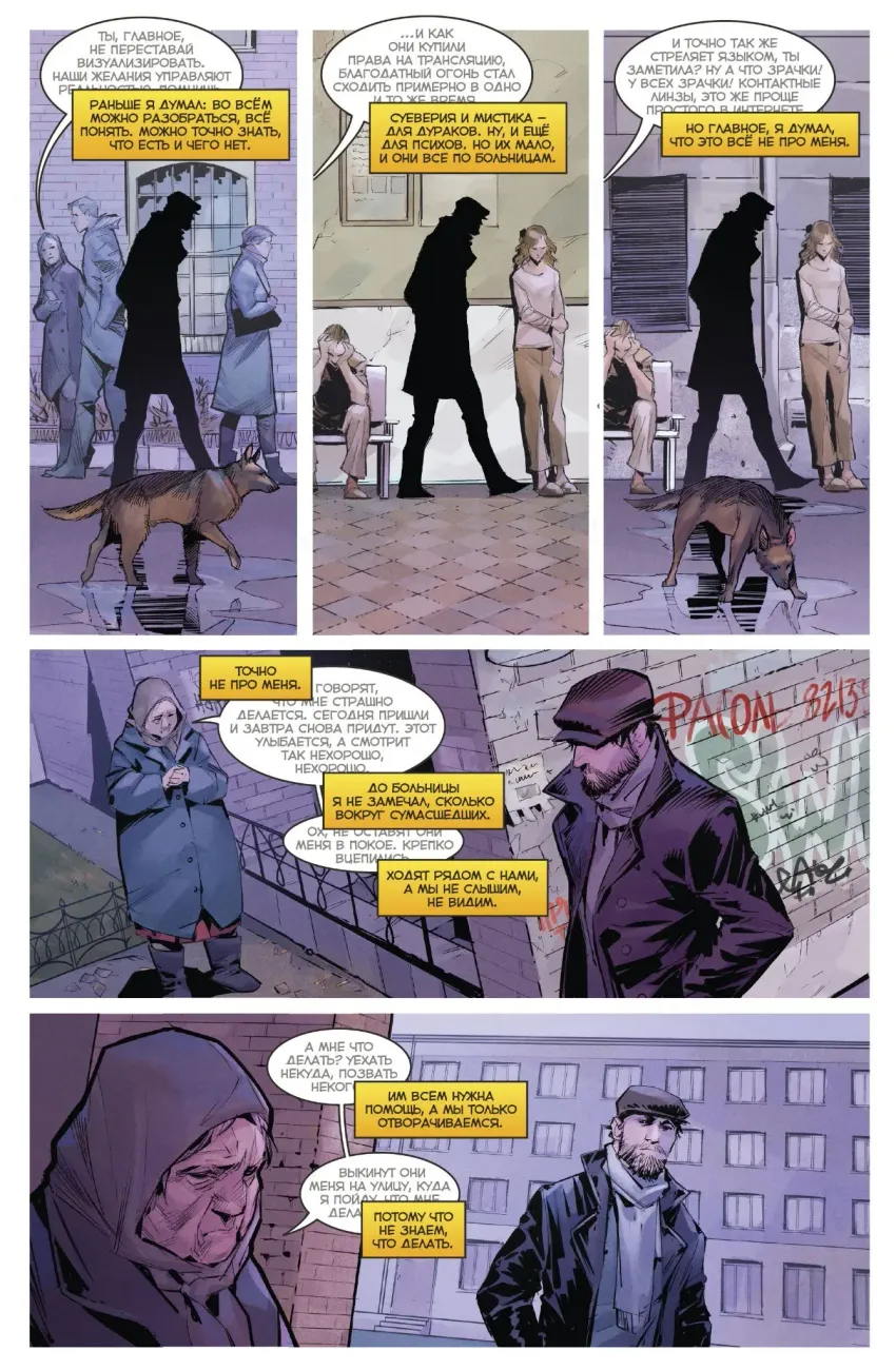 Игорь Гром. Том 1: Находится на реконструкции