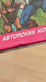 Marvel Comics #1000. Золотая Коллекция. Второй Тираж. УЦЕНЁННЫЙ ТОВАР