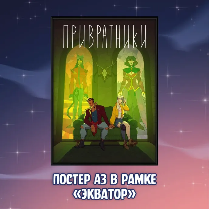 ПРИВРАТНИКИ Краудфандинг