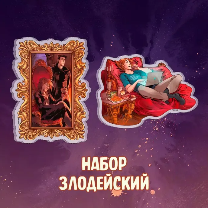 Майор Гром: Игра (комикс) Crowdfunding