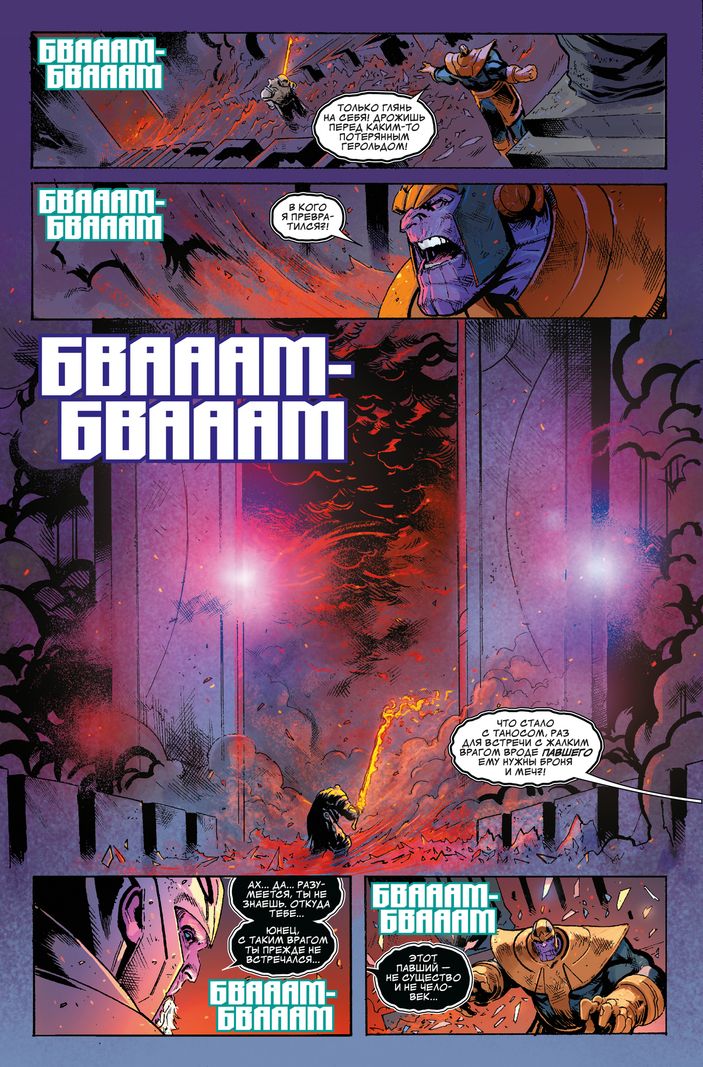 Танос Донни Кейтса