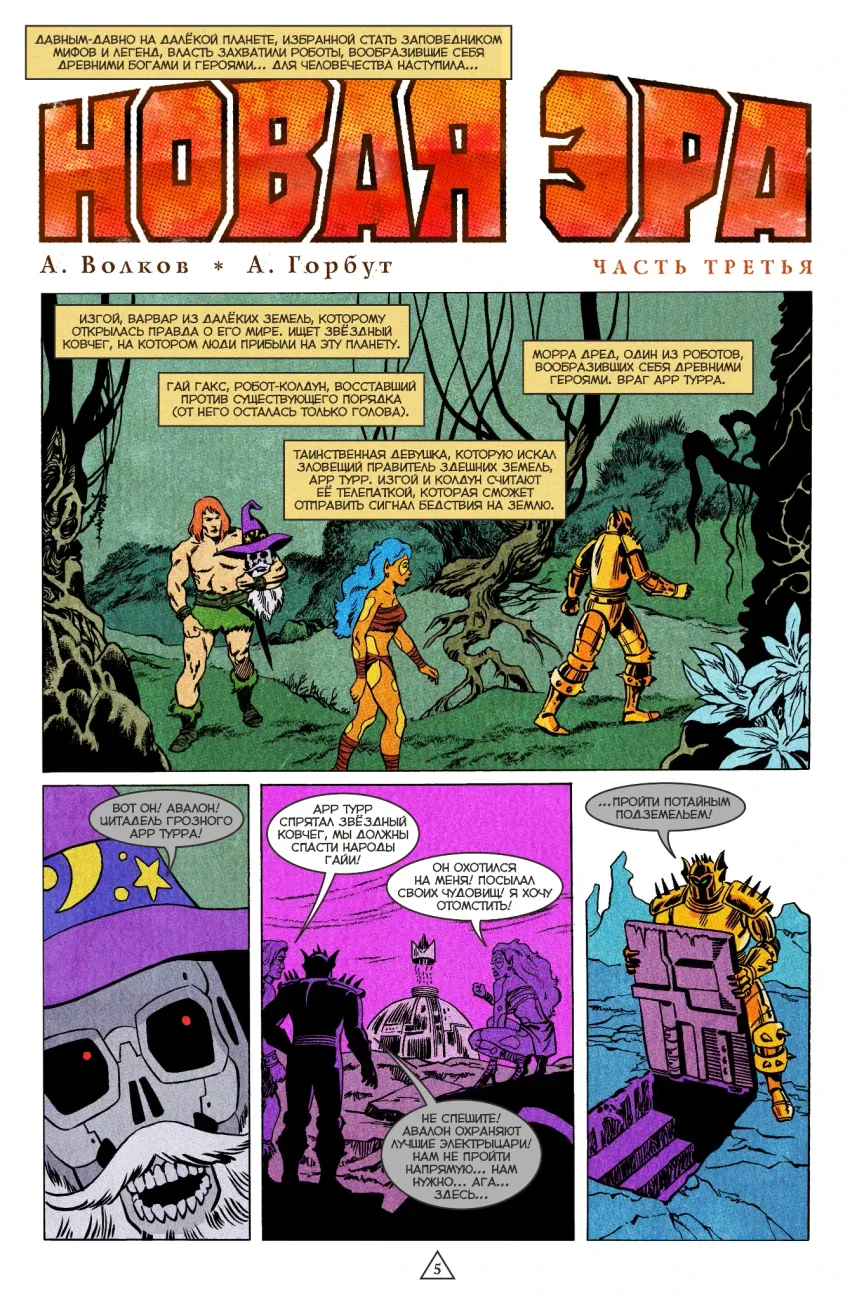 BUBBLE ГАМ. Альманах №3