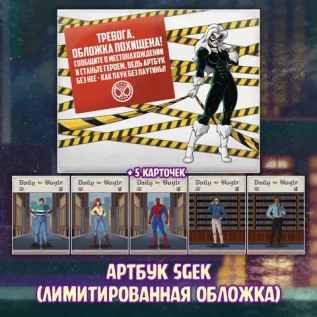 Spider-Man 1994 Краудфандинг