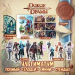 BUBBLE ДНД Краудфандинг