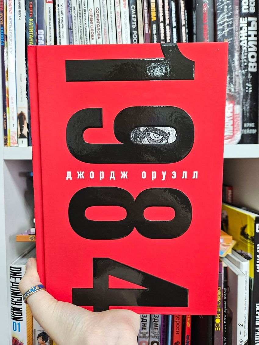 1984 (подарочное издание с иллюстрациями)